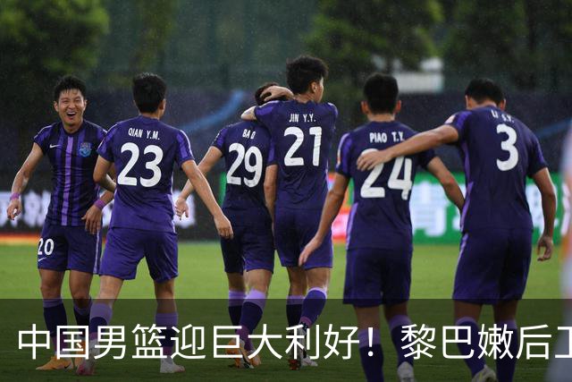 中国男篮迎巨大利好！黎巴嫩后卫重伤，亚洲第一控卫，郭士强好消息，再输球将下课！