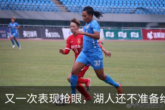 又一次表现抢眼，湖人还不准备给锋线新星送出双向合同？