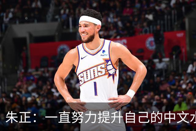 朱正：一直努力提升自己的中文水平 父亲让我练书法 曾临摹整本书
